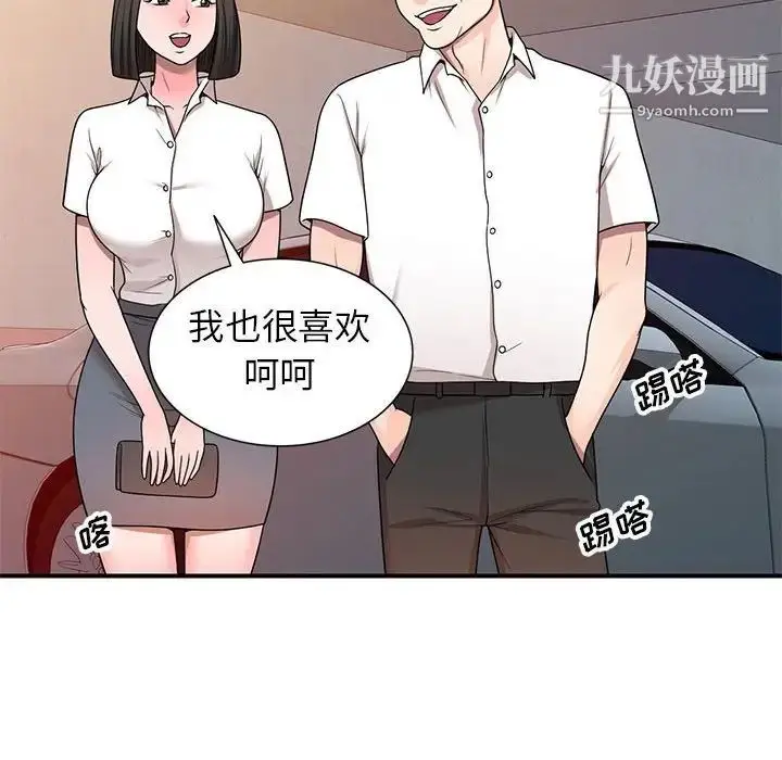 漫画《家教老师不教课》第4话第85张图
