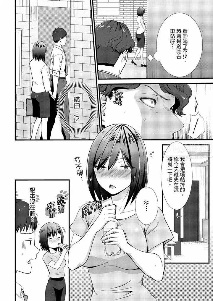 漫画《不会吧，胶囊旅馆有色狼！？》第19话第5张图
