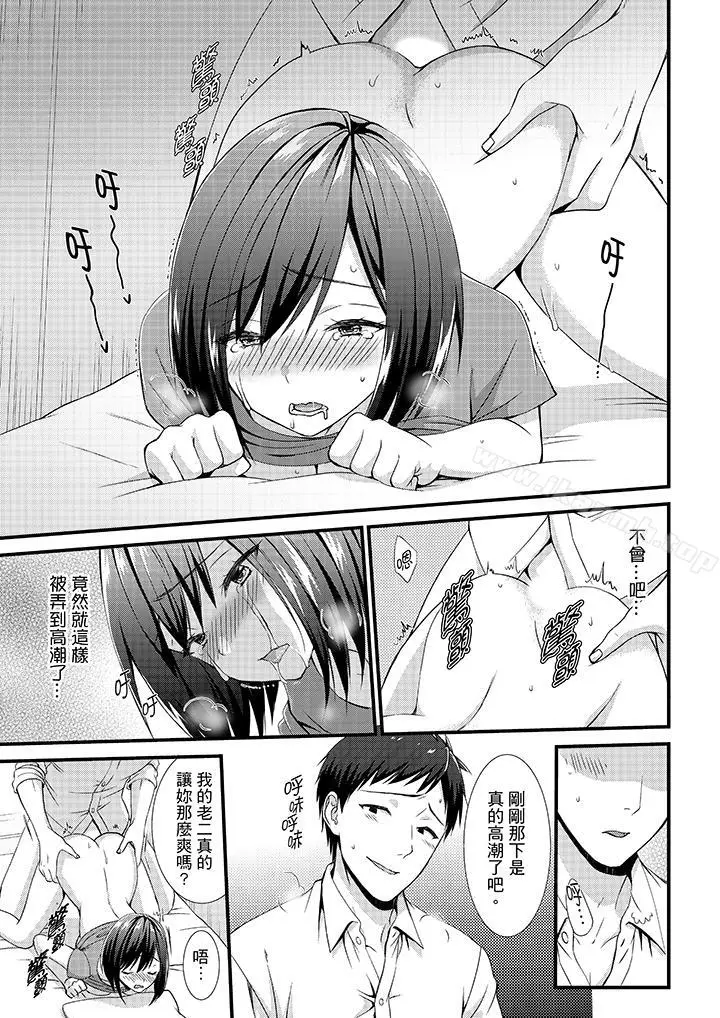 漫画《不会吧，胶囊旅馆有色狼！？》第5话第2张图