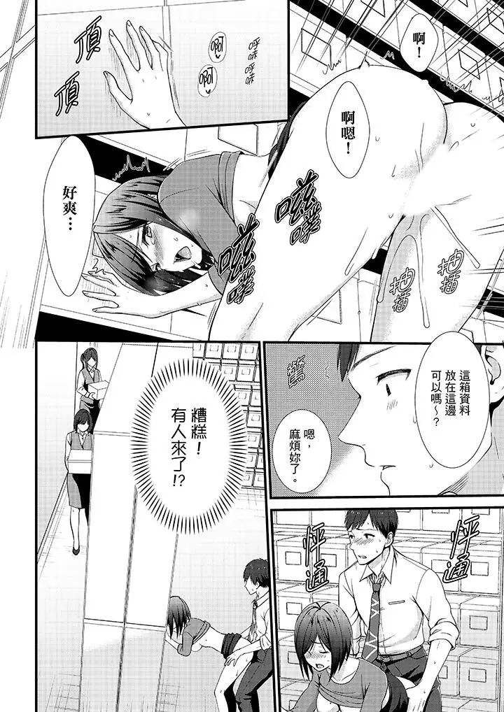漫画《不会吧，胶囊旅馆有色狼！？》第16话第13张图