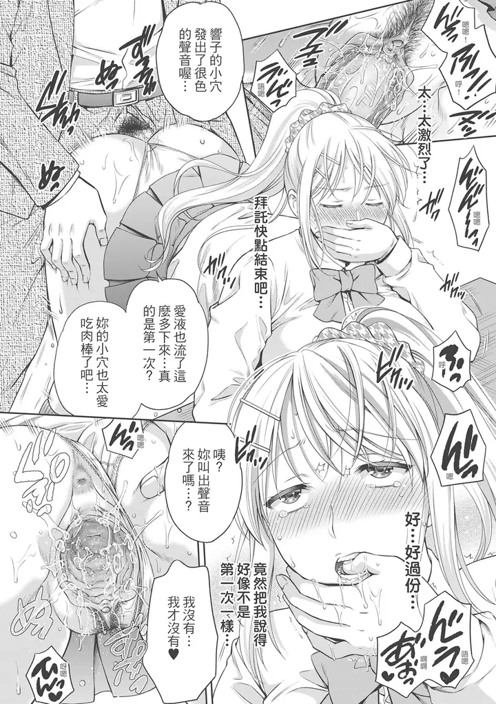 漫画《伪物家族义父に堕ちていく姉妹中国翻訳》第3章第4张图