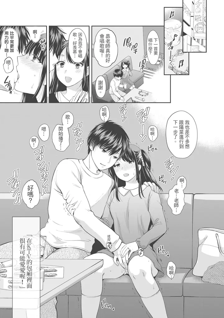 漫画《伪物家族义父に堕ちていく姉妹中国翻訳》第10章第3张图