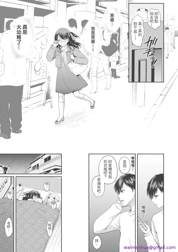 漫画《伪物家族义父に堕ちていく姉妹中国翻訳》第10章第5张图