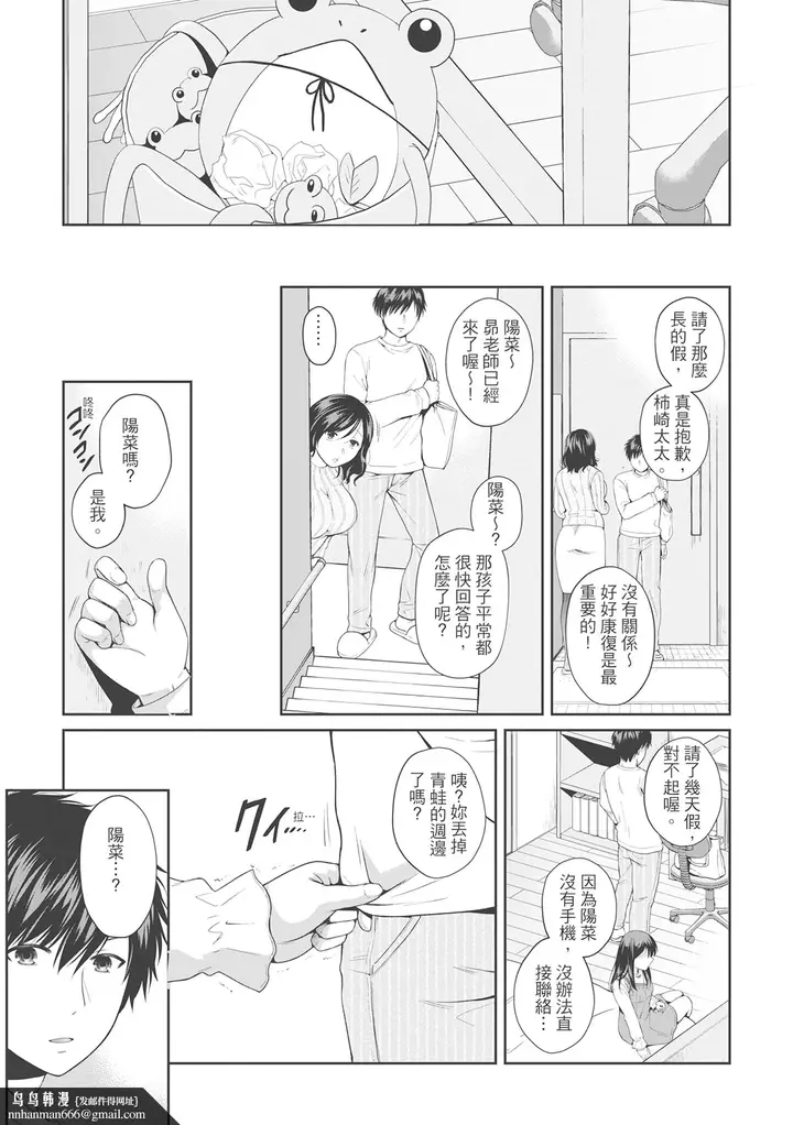 漫画《伪物家族义父に堕ちていく姉妹中国翻訳》第10章第7张图
