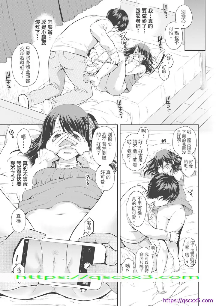 漫画《伪物家族义父に堕ちていく姉妹中国翻訳》第10章第9张图