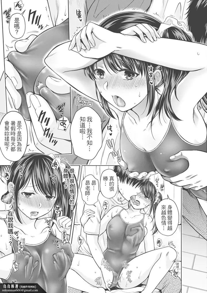 漫画《伪物家族义父に堕ちていく姉妹中国翻訳》第13章第7张图