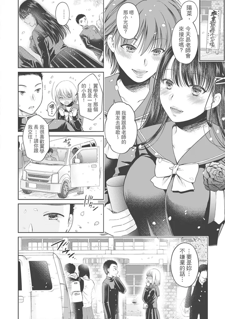 漫画《伪物家族义父に堕ちていく姉妹中国翻訳》第21章第6张图