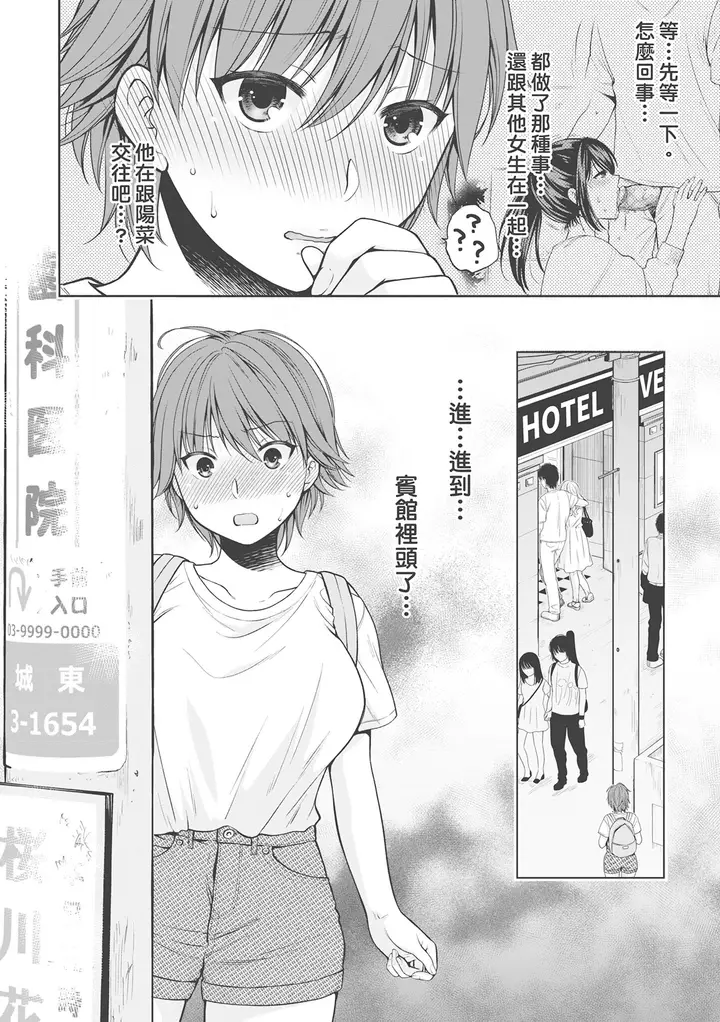 漫画《伪物家族义父に堕ちていく姉妹中国翻訳》第15章第2张图