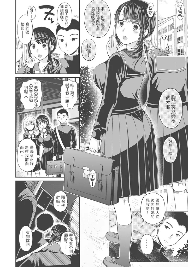 漫画《伪物家族义父に堕ちていく姉妹中国翻訳》第15章第4张图