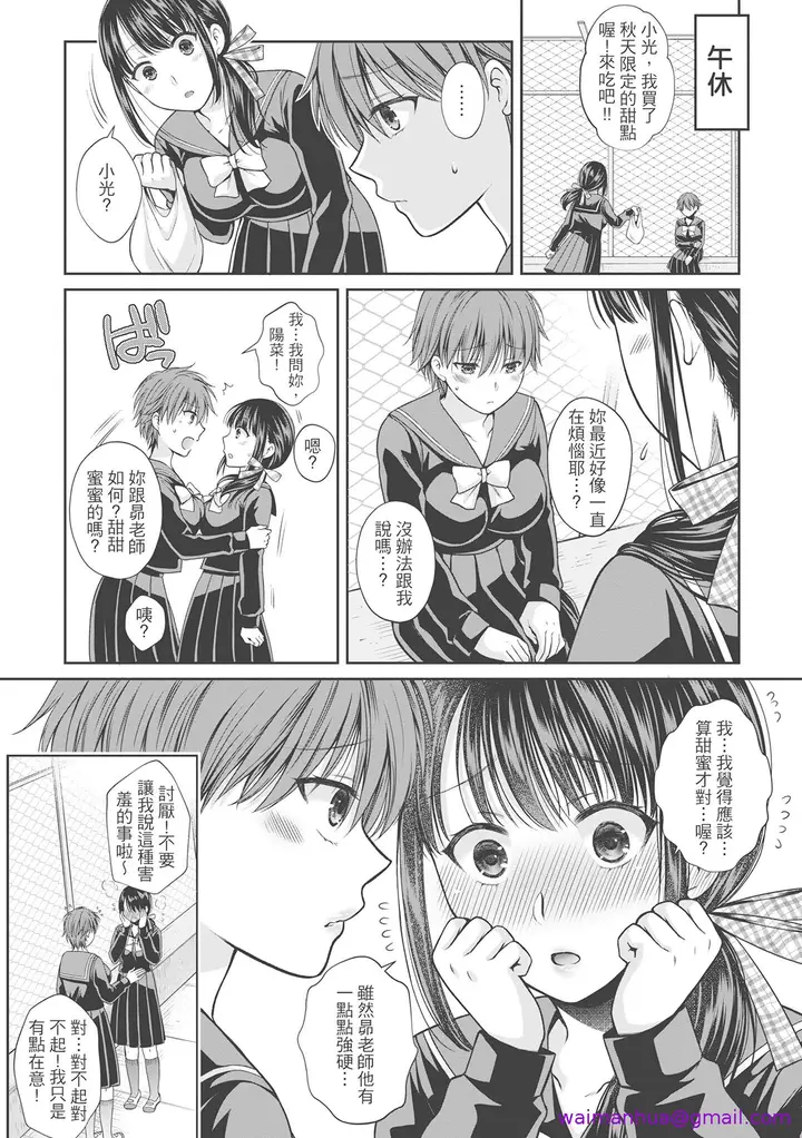 漫画《伪物家族义父に堕ちていく姉妹中国翻訳》第15章第5张图