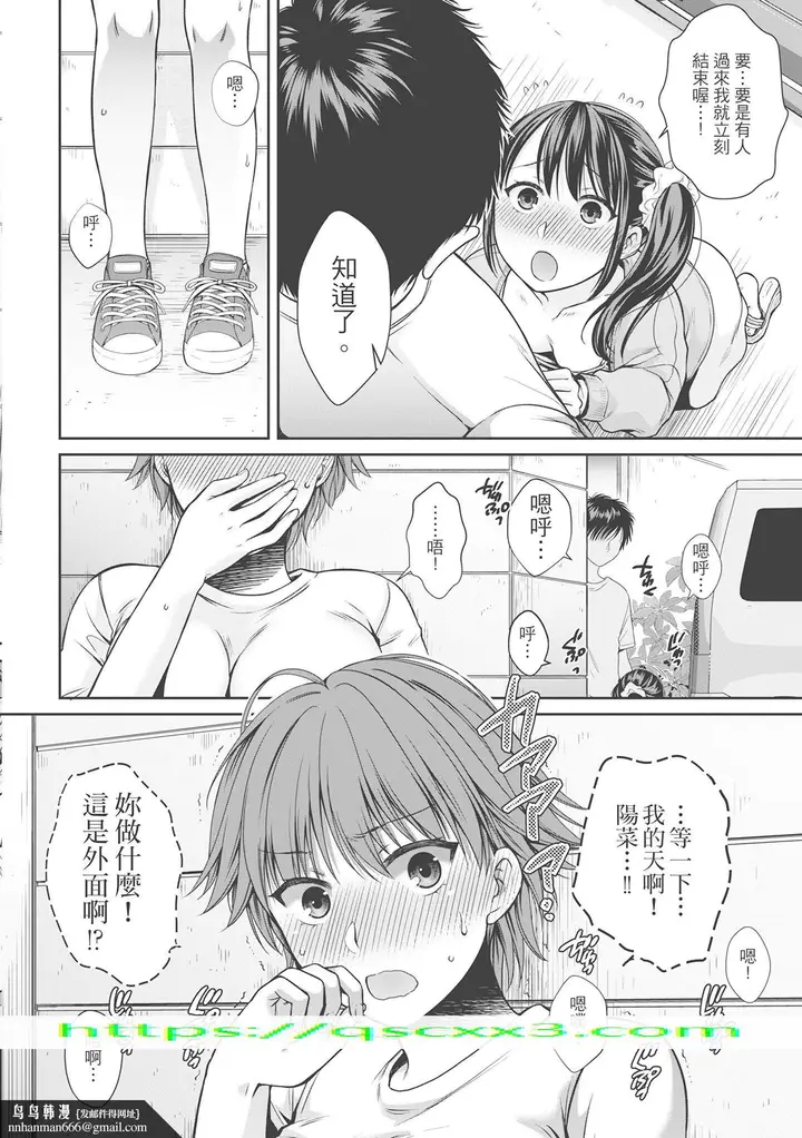 漫画《伪物家族义父に堕ちていく姉妹中国翻訳》第12章第10张图