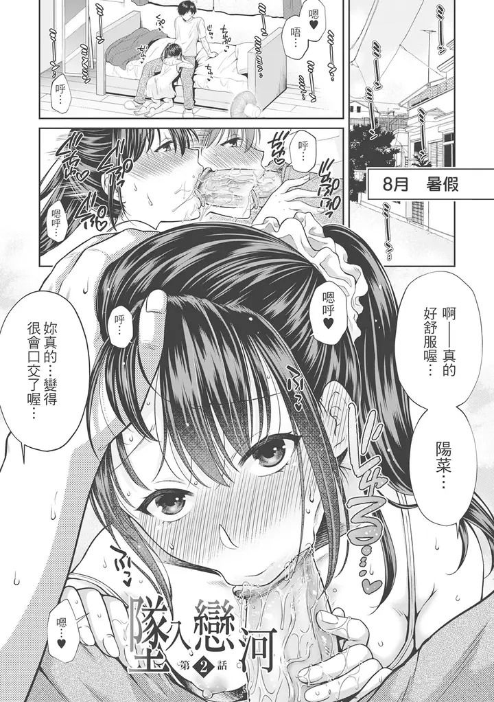 漫画《伪物家族义父に堕ちていく姉妹中国翻訳》第12章第3张图