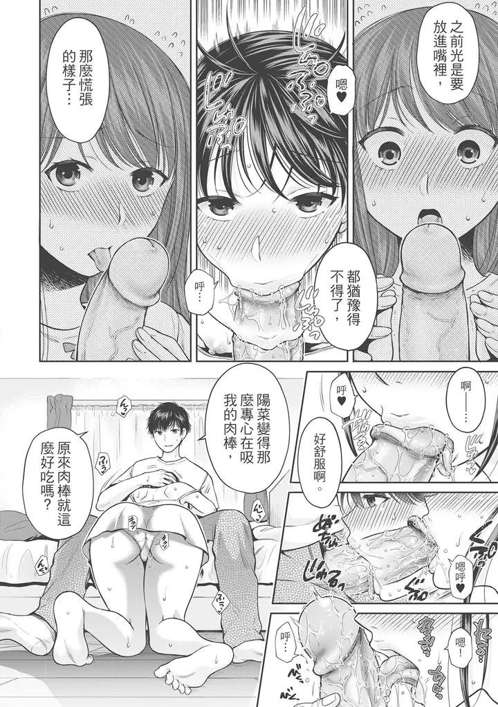 漫画《伪物家族义父に堕ちていく姉妹中国翻訳》第12章第4张图