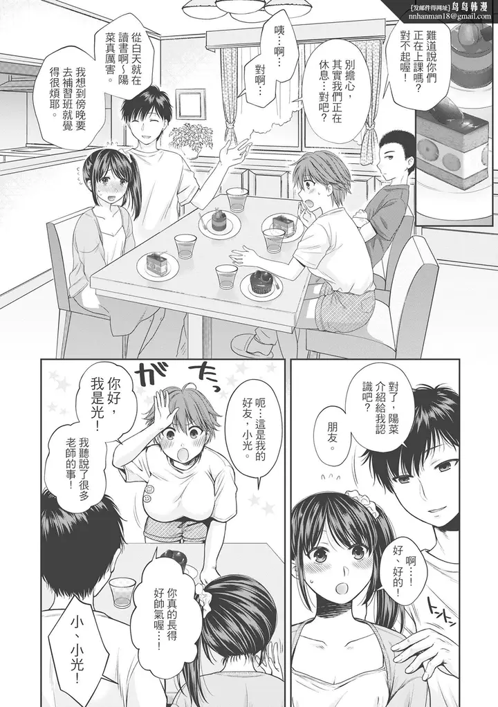 漫画《伪物家族义父に堕ちていく姉妹中国翻訳》第12章第6张图
