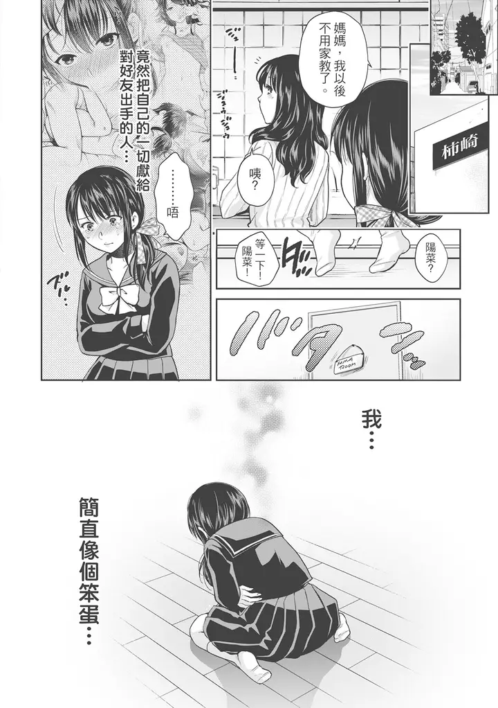 漫画《伪物家族义父に堕ちていく姉妹中国翻訳》第18章第2张图