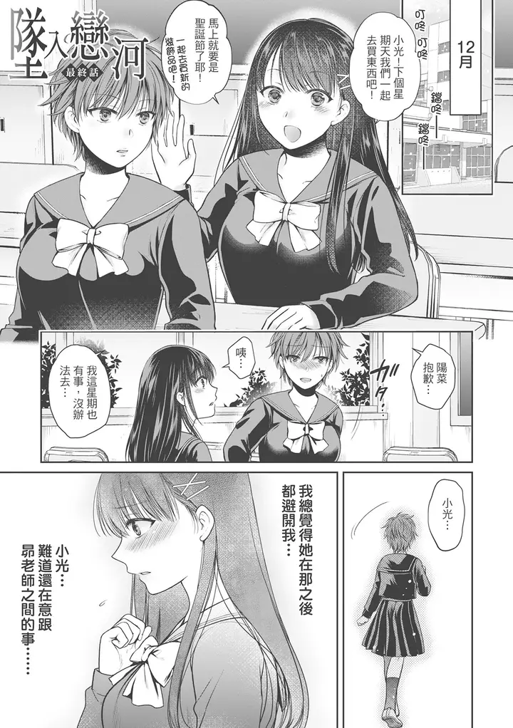 漫画《伪物家族义父に堕ちていく姉妹中国翻訳》第18章第3张图