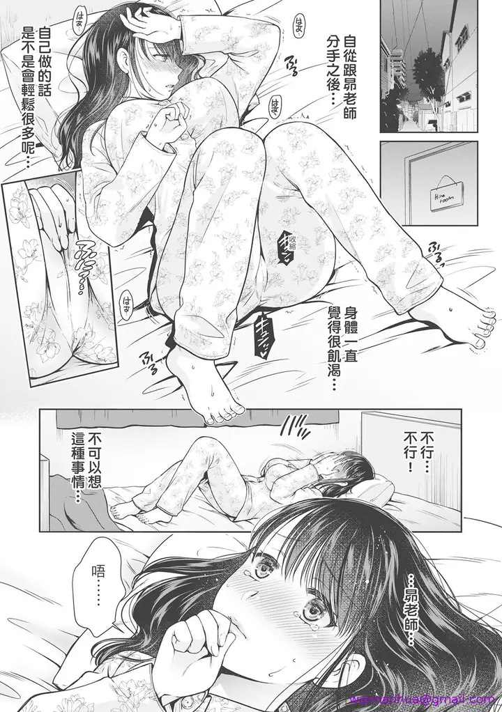 漫画《伪物家族义父に堕ちていく姉妹中国翻訳》第18章第5张图
