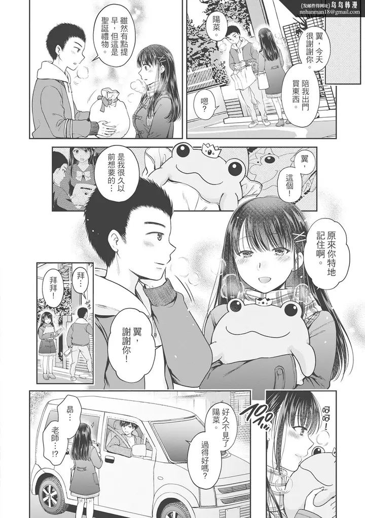 漫画《伪物家族义父に堕ちていく姉妹中国翻訳》第18章第6张图