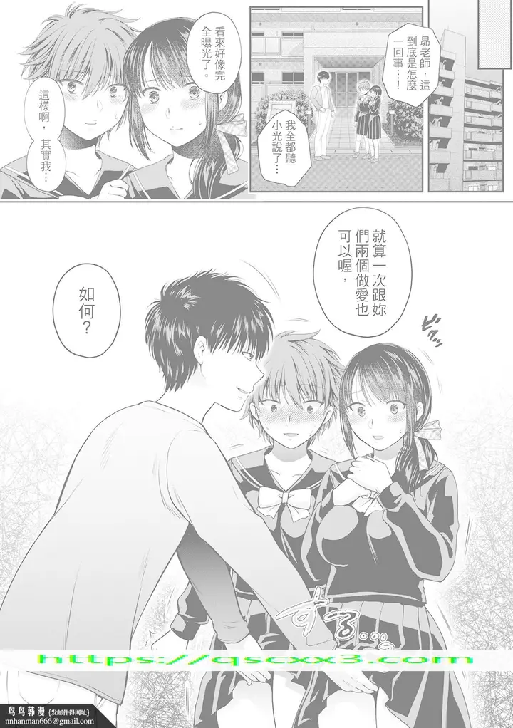漫画《伪物家族义父に堕ちていく姉妹中国翻訳》第17章第10张图