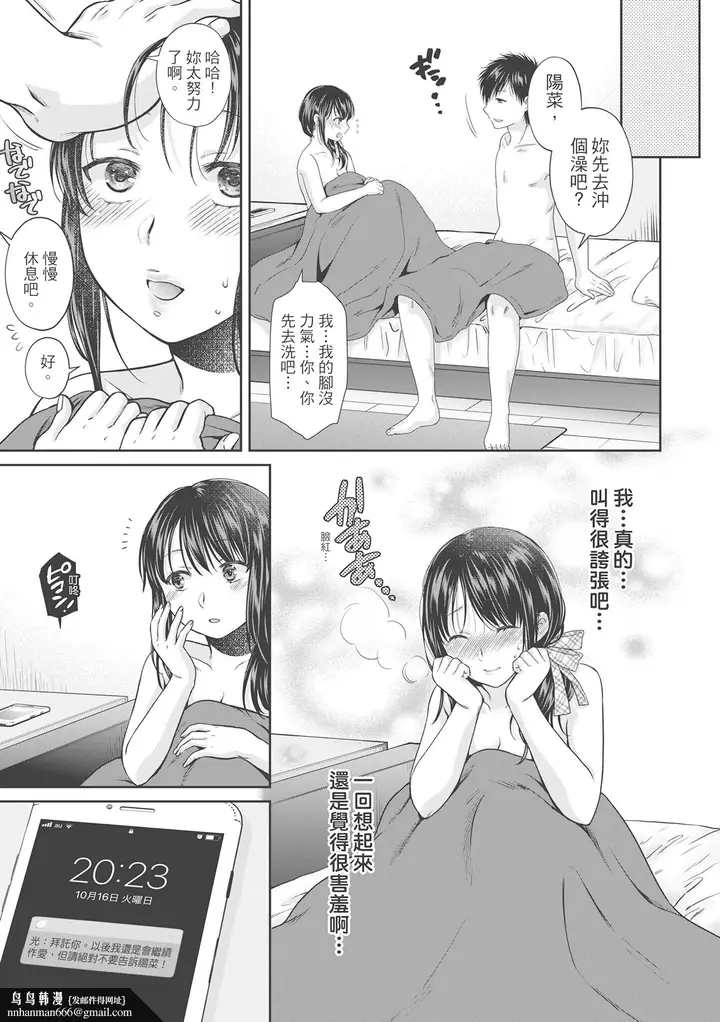 漫画《伪物家族义父に堕ちていく姉妹中国翻訳》第17章第7张图