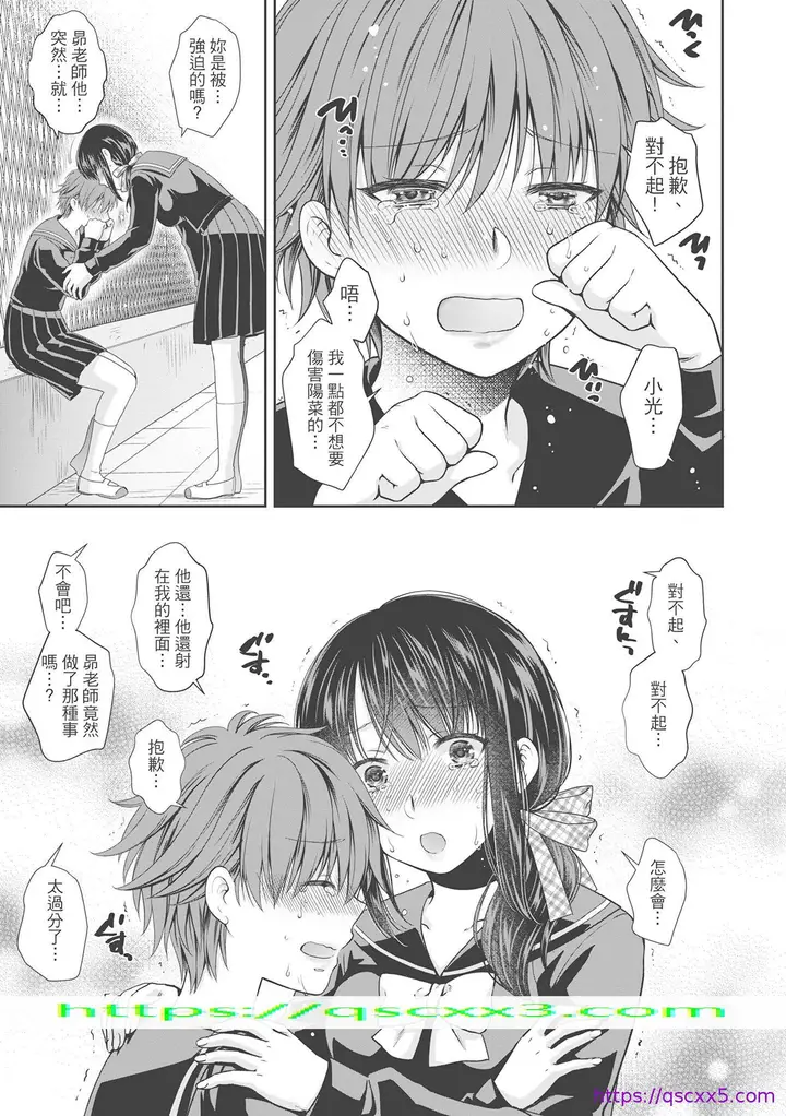 漫画《伪物家族义父に堕ちていく姉妹中国翻訳》第17章第9张图