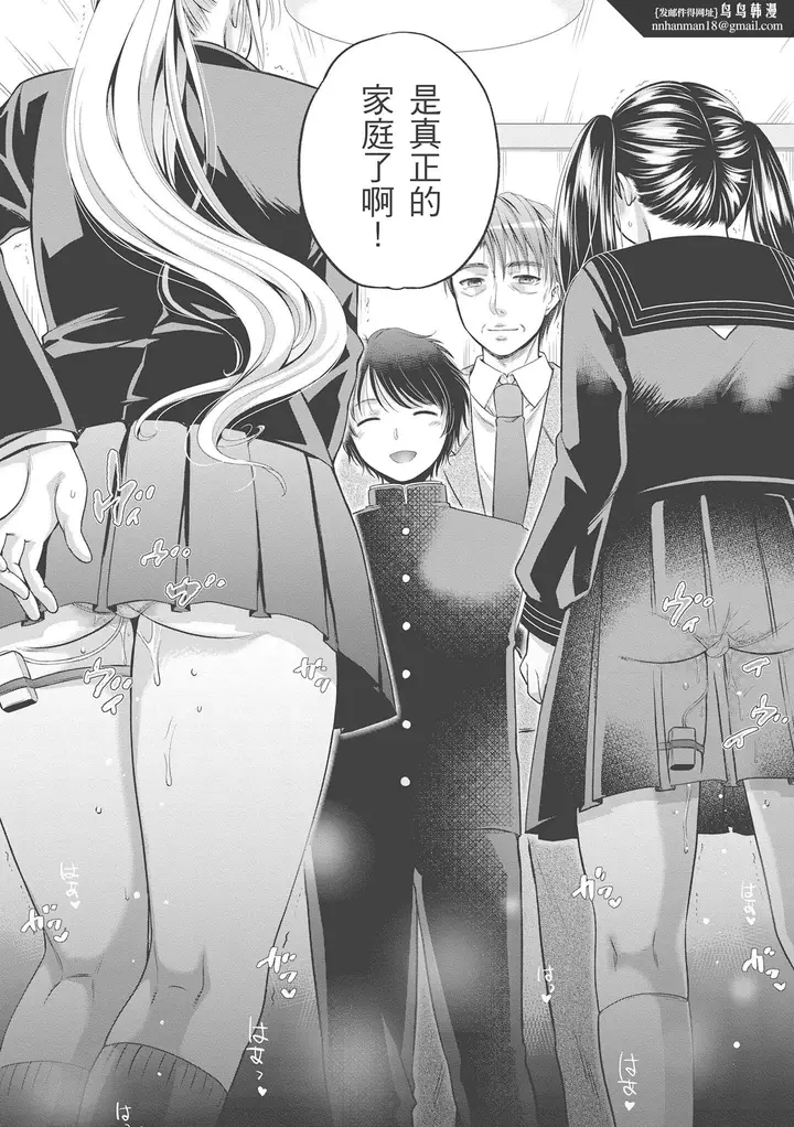 漫画《伪物家族义父に堕ちていく姉妹中国翻訳》第8章第6张图