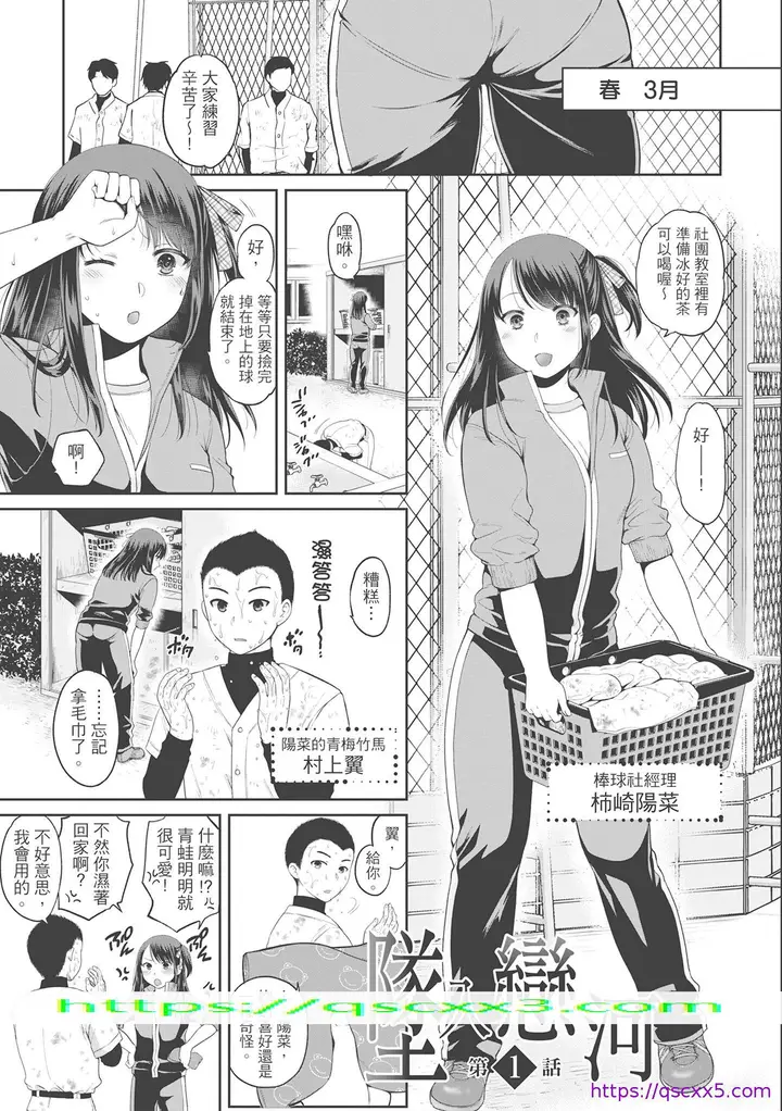 漫画《伪物家族义父に堕ちていく姉妹中国翻訳》第8章第9张图