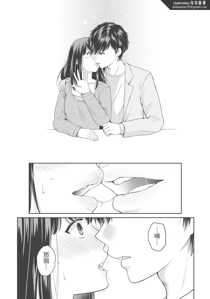 漫画《伪物家族义父に堕ちていく姉妹中国翻訳》第9章第6张图