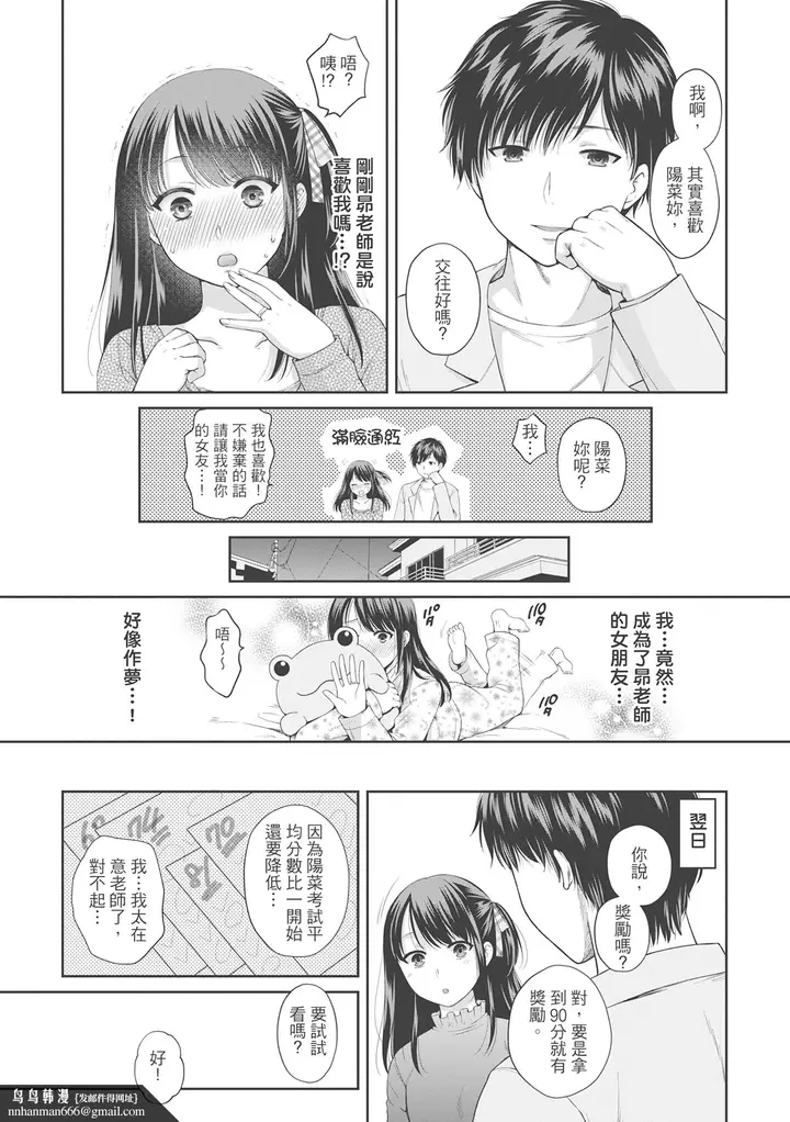 漫画《伪物家族义父に堕ちていく姉妹中国翻訳》第9章第7张图