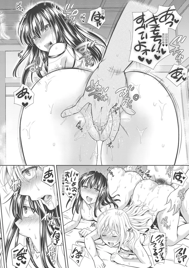 漫画《伪物家族义父に堕ちていく姉妹中国翻訳》第7章第4张图