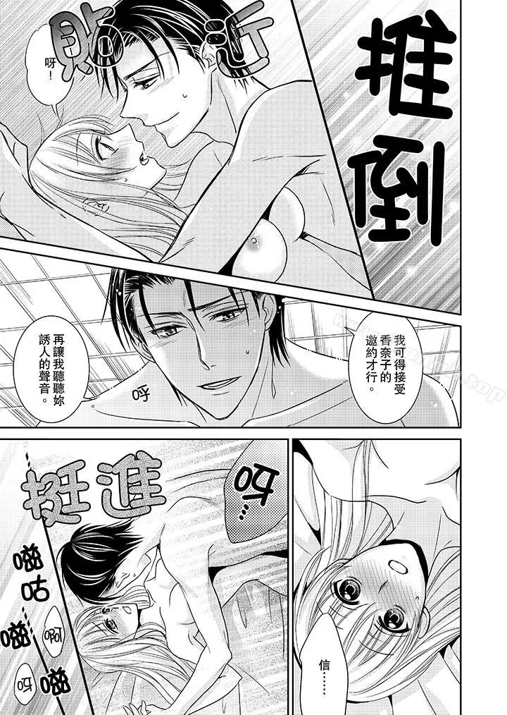 漫画《客人是色色的前男友!》第12话第5张图