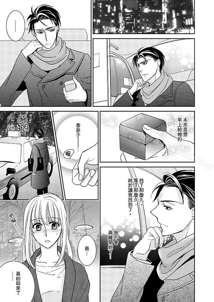 漫画《客人是色色的前男友!》第3话第12张图