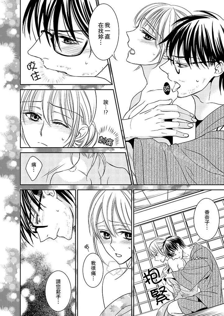 漫画《客人是色色的前男友!》第3话第3张图