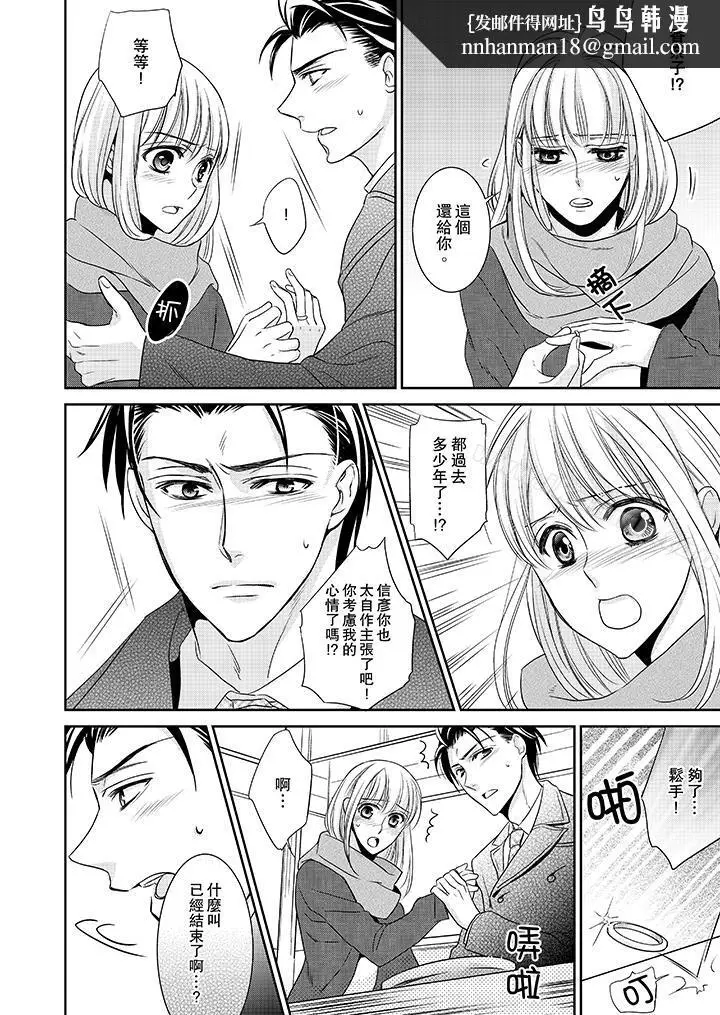 漫画《客人是色色的前男友!》第4话第8张图