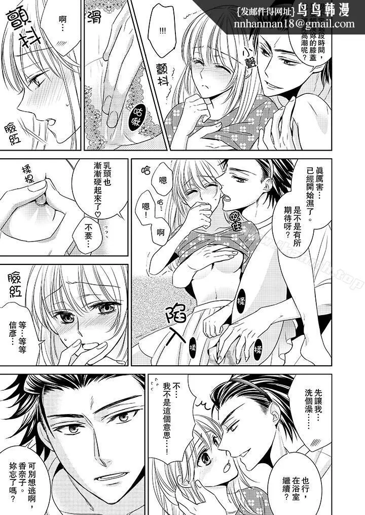 漫画《客人是色色的前男友!》第1话第8张图