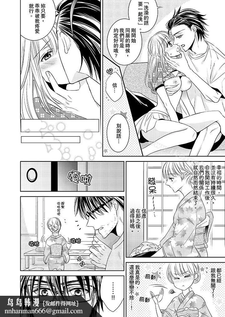 漫画《客人是色色的前男友!》第1话第9张图