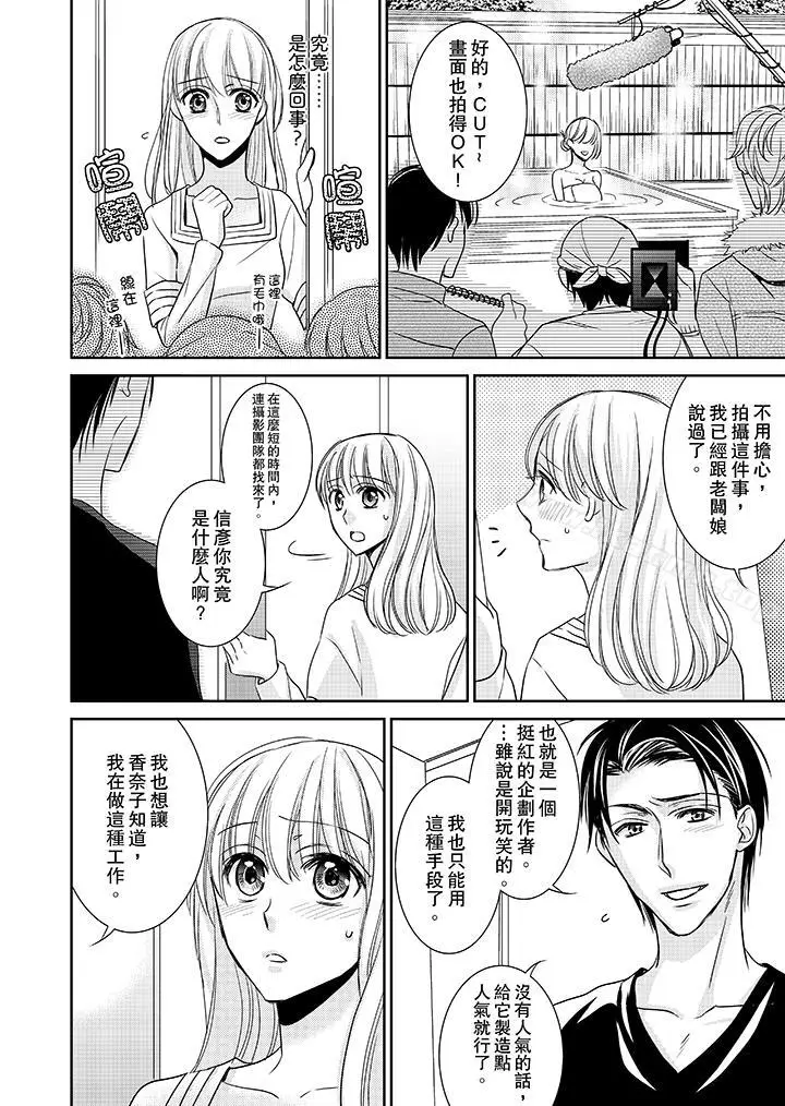 漫画《客人是色色的前男友!》第11话第3张图