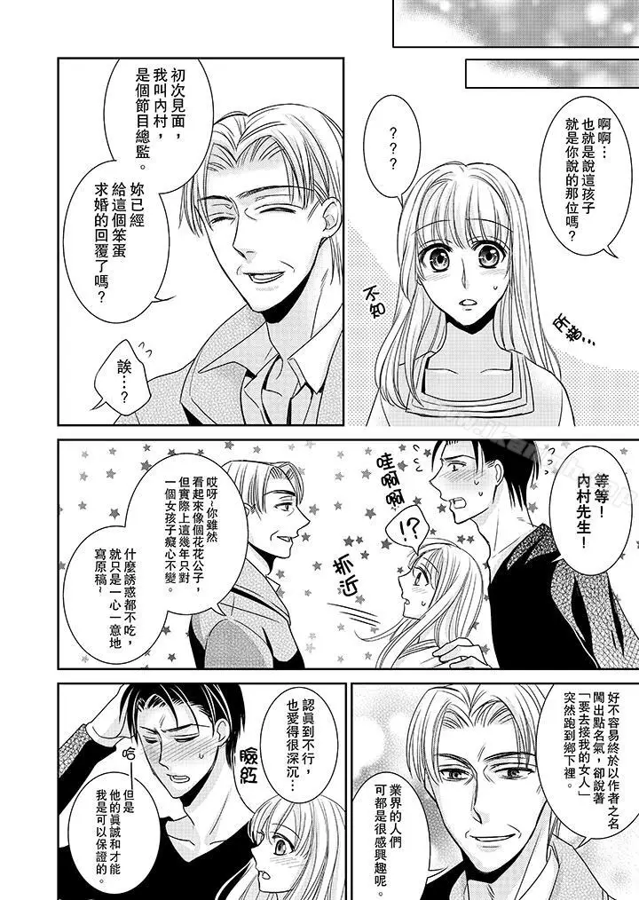 漫画《客人是色色的前男友!》第11话第7张图