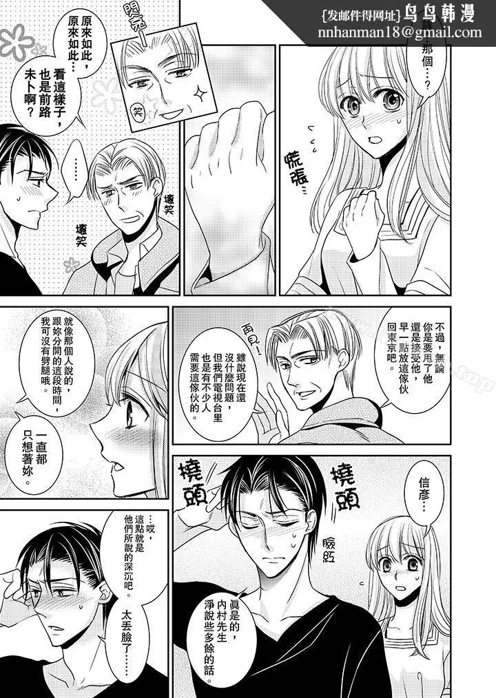漫画《客人是色色的前男友!》第11话第8张图
