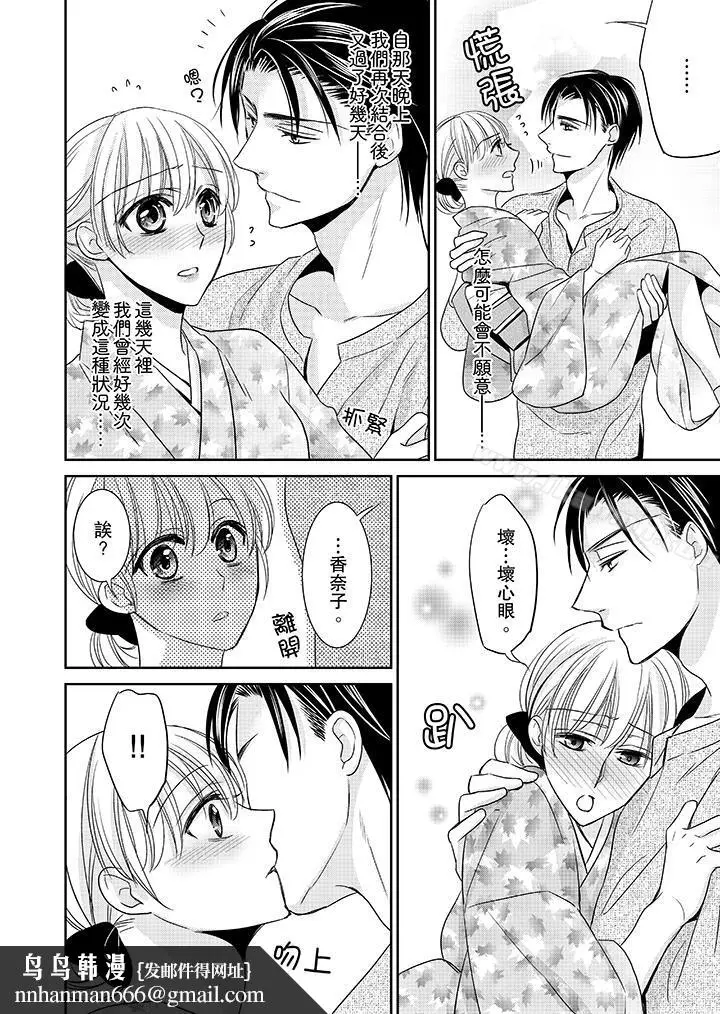漫画《客人是色色的前男友!》第9话第9张图