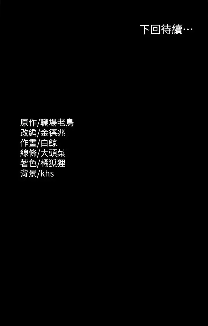 漫画《超级公务员》第118话第36张图