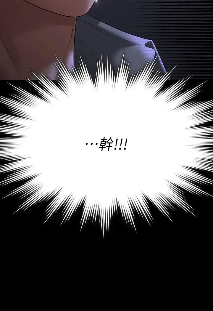 漫画《超级公务员》第114话第2张图