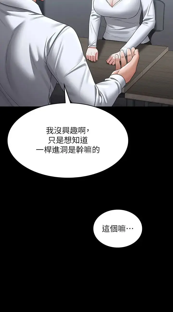 漫画《超级公务员》第127话第13张图