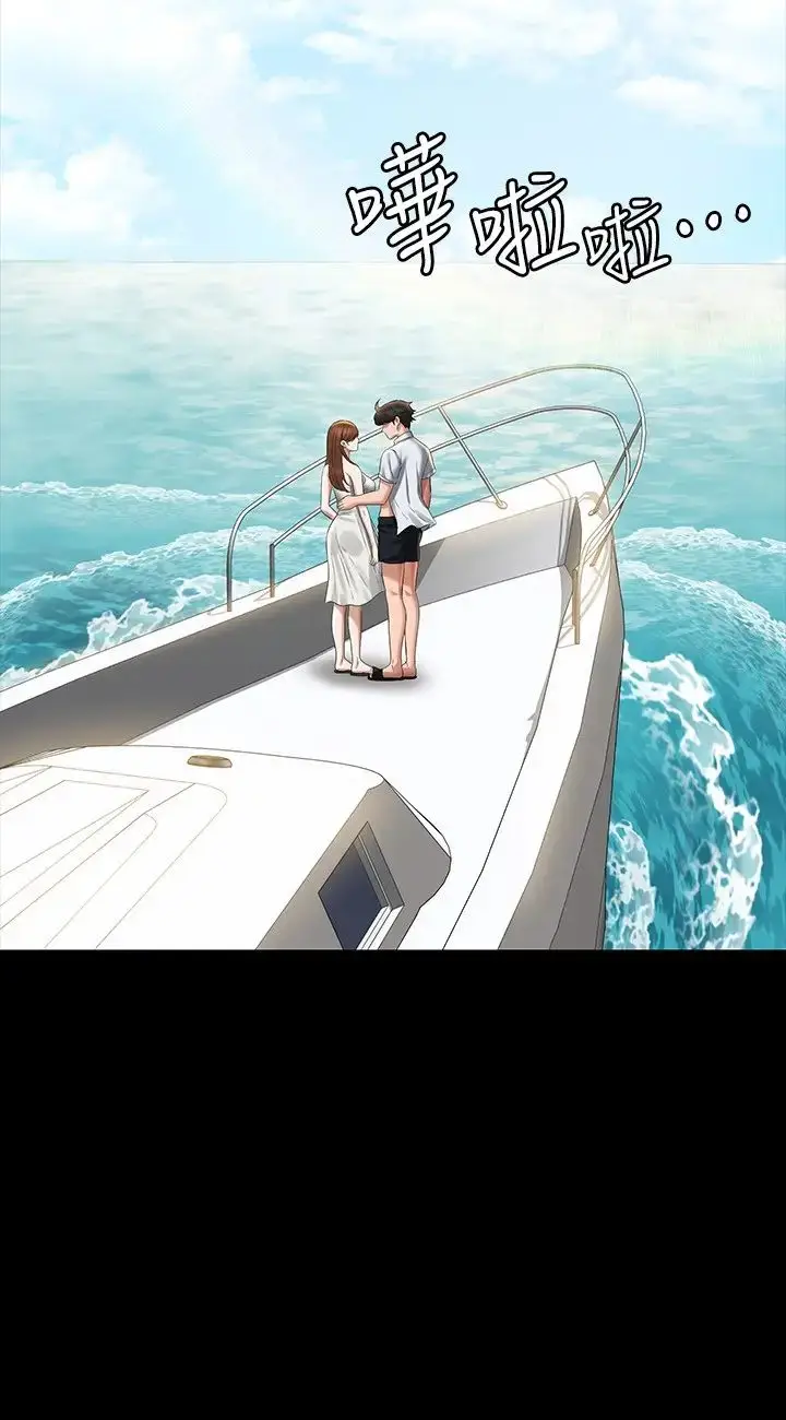 漫画《超级公务员》第120话第2张图