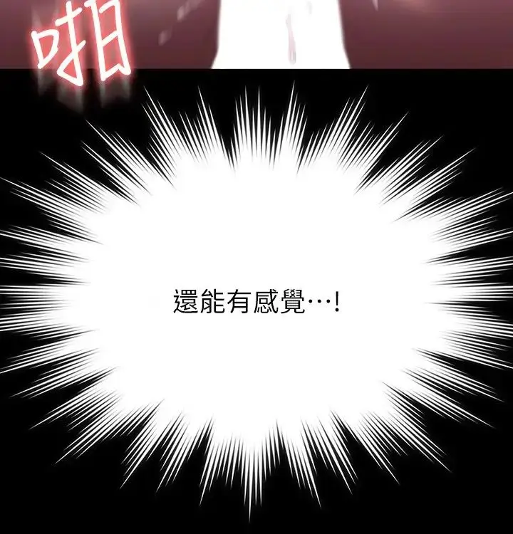 漫画《超级公务员》第119话第11张图