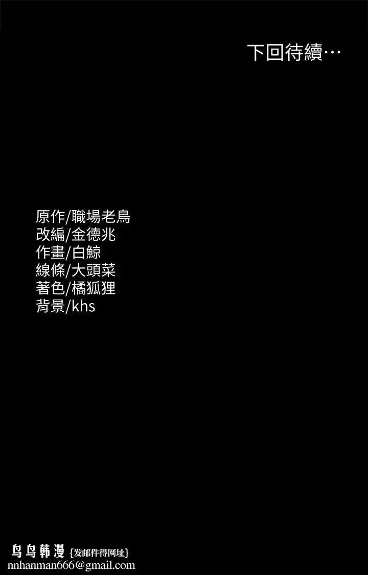 漫画《超级公务员》第106话第38张图