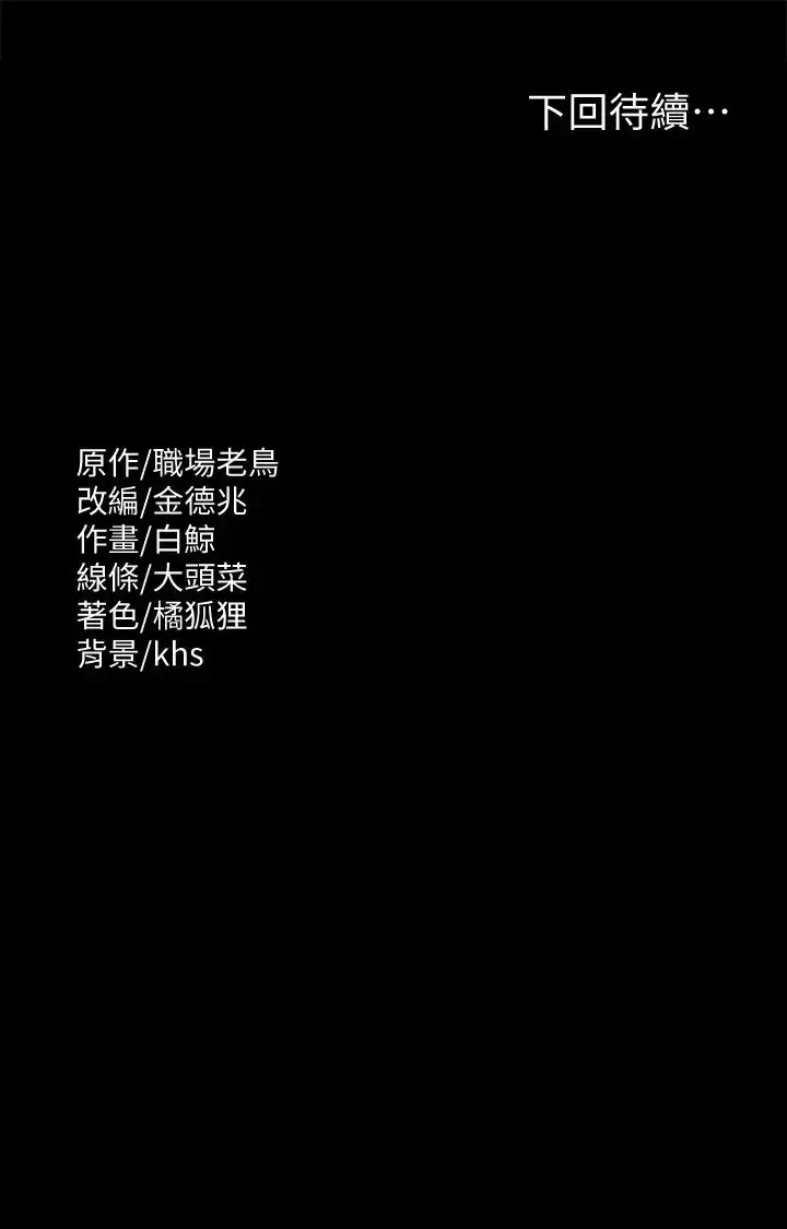 漫画《超级公务员》第129话第42张图
