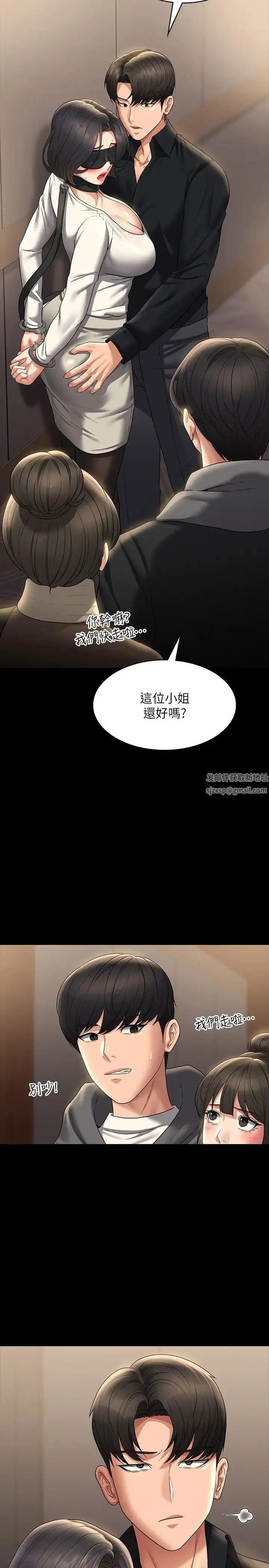 漫画《超级公务员》第108话第3张图