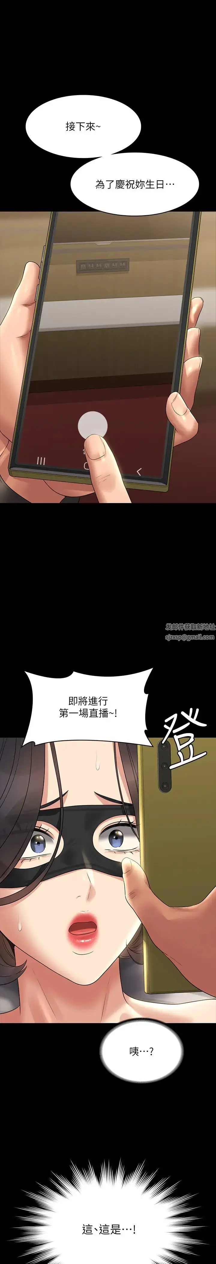 漫画《超级公务员》第108话第36张图
