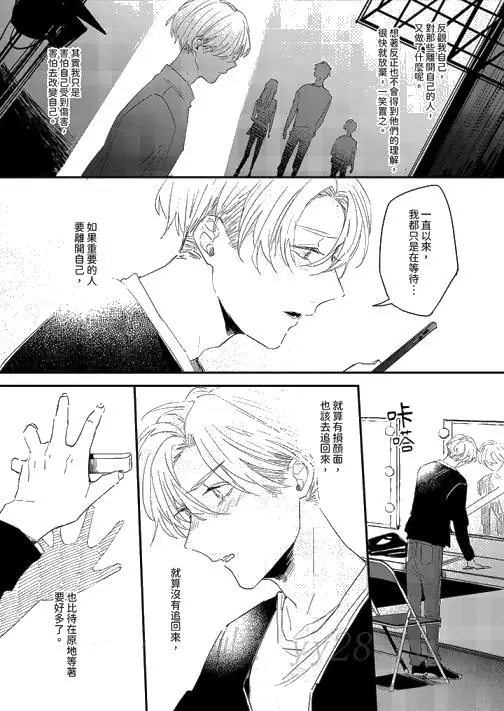 漫画《假戏真做吃掉我》第9话第14张图